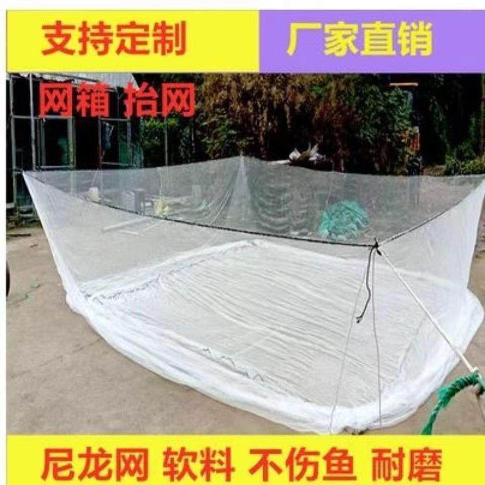养鱼箱网定做尼龙存鱼养虾鱼苗箱网擡网搬筝网拉网养殖网箱养鱼箱