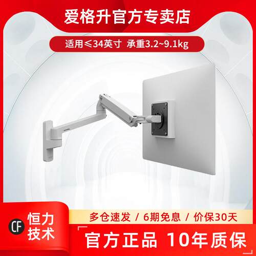 爱格升Ergotron45-505-216MXV壁挂式显示器支架电脑升降机械悬臂