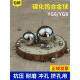 40mm挤孔钢珠 YG6钨钢球21 26硬质合金球27