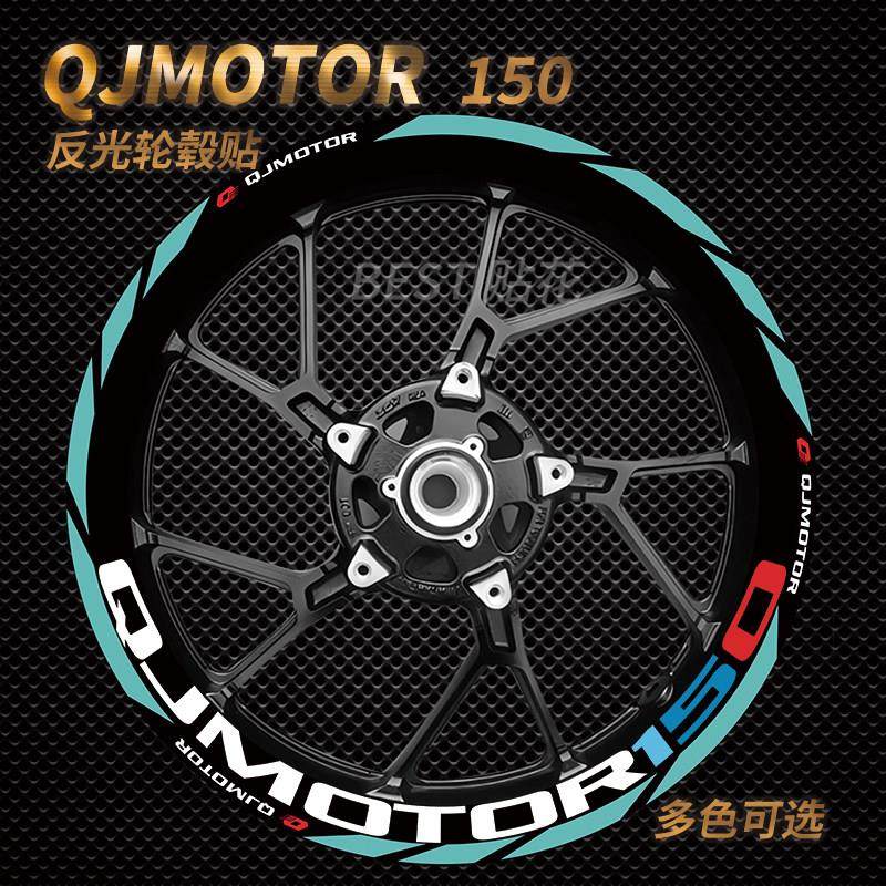 适用钱江赛150 250 450 350 追轮毂贴改装轮圈贴反光贴片纸防水贴,摩托车/装备/配件,贴纸/贴膜,淘宝优惠券,粉丝福利购,淘宝优惠卷