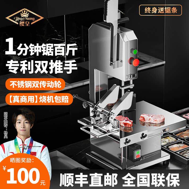 锯骨机商用切骨机电动切割牛骨冻肉家用小型据骨头剁猪蹄排骨牛排