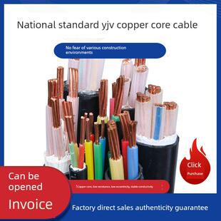 Yjv铜芯电缆2/3/4/5芯*1.5/2/4/6方型阻燃三相四线国家标准电源线