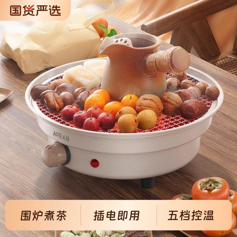 电烧烤炉电烤盘电围炉煮茶家用烧烤肉架炉烤肉烤串机电茶炉电烤炉