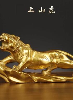 纯铜虎摆件老虎十二生肖虎啸山河上山虎下山虎办公室家居客厅礼品