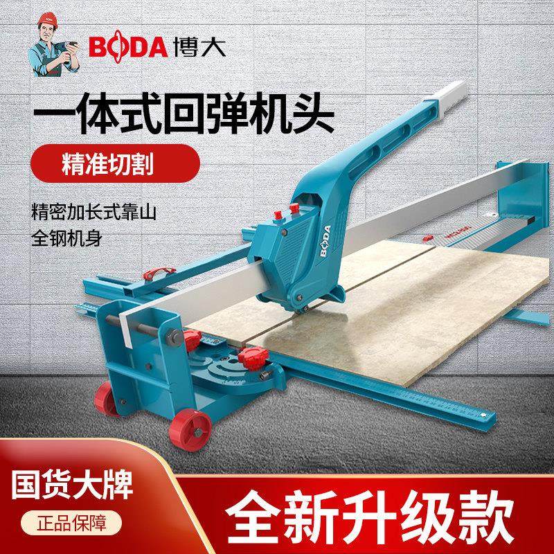 博大手动瓷砖切割机 弹簧新款瓷砖推刀800 1000 1200推割刀地砖