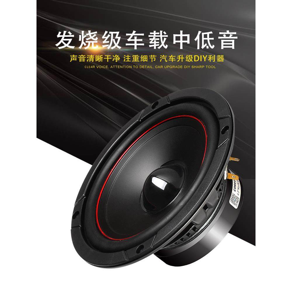 汽车音响改装套装中重低音喇叭4寸5寸6.5寸汽车喇叭改装6.5寸音响