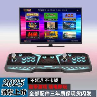 怀旧 游戏机电视家用拳皇摇杆台式 2025新款 潘多拉街机街机双人经典