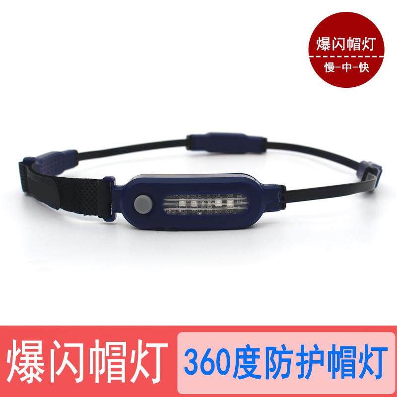LED充电式帽子灯头盔环卫红蓝爆闪警示肩帽灯保安360度头上爆闪灯