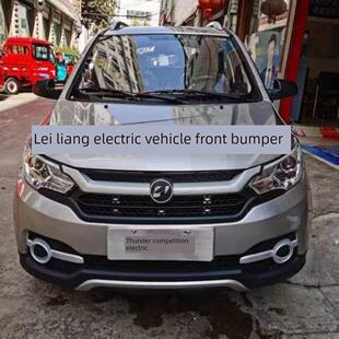 雷晶D90Pro电动车前保险杠全车配件雷晶电动车专用配件
