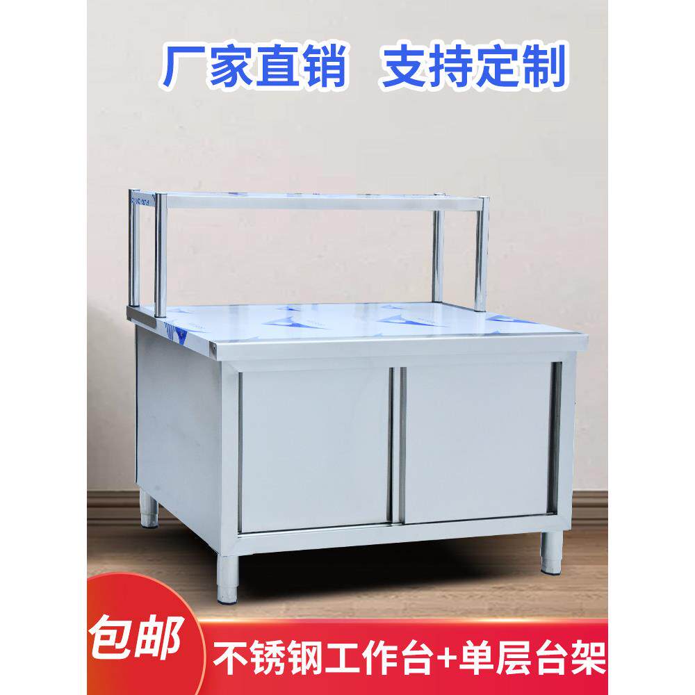 拉门工作台带置物架不锈钢厨房储物柜背板打荷操作台推拉门台商用