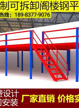 重庆阁楼式平台重型货架工厂仓库车间室内搭建仓储办公二层钢结构