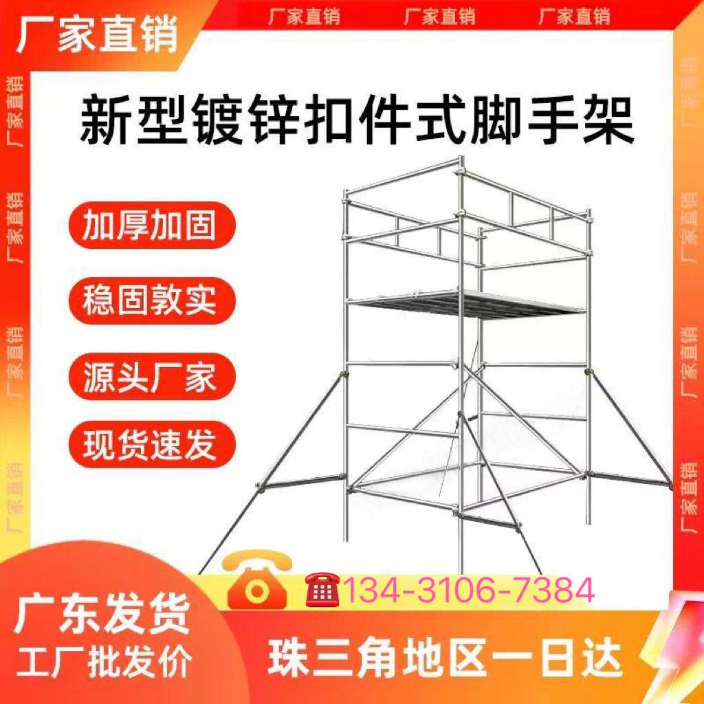新型扣件镀锌脚手架移动门字架活动装修架工地手脚架龙门架防护栏