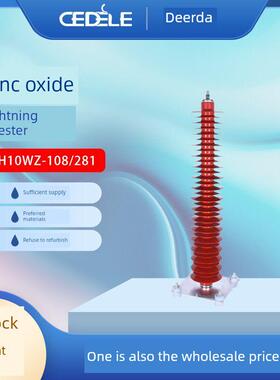 110KV氧化锌避雷器HY10WZ-108/281 YH10W-100/260 102/266底座式
