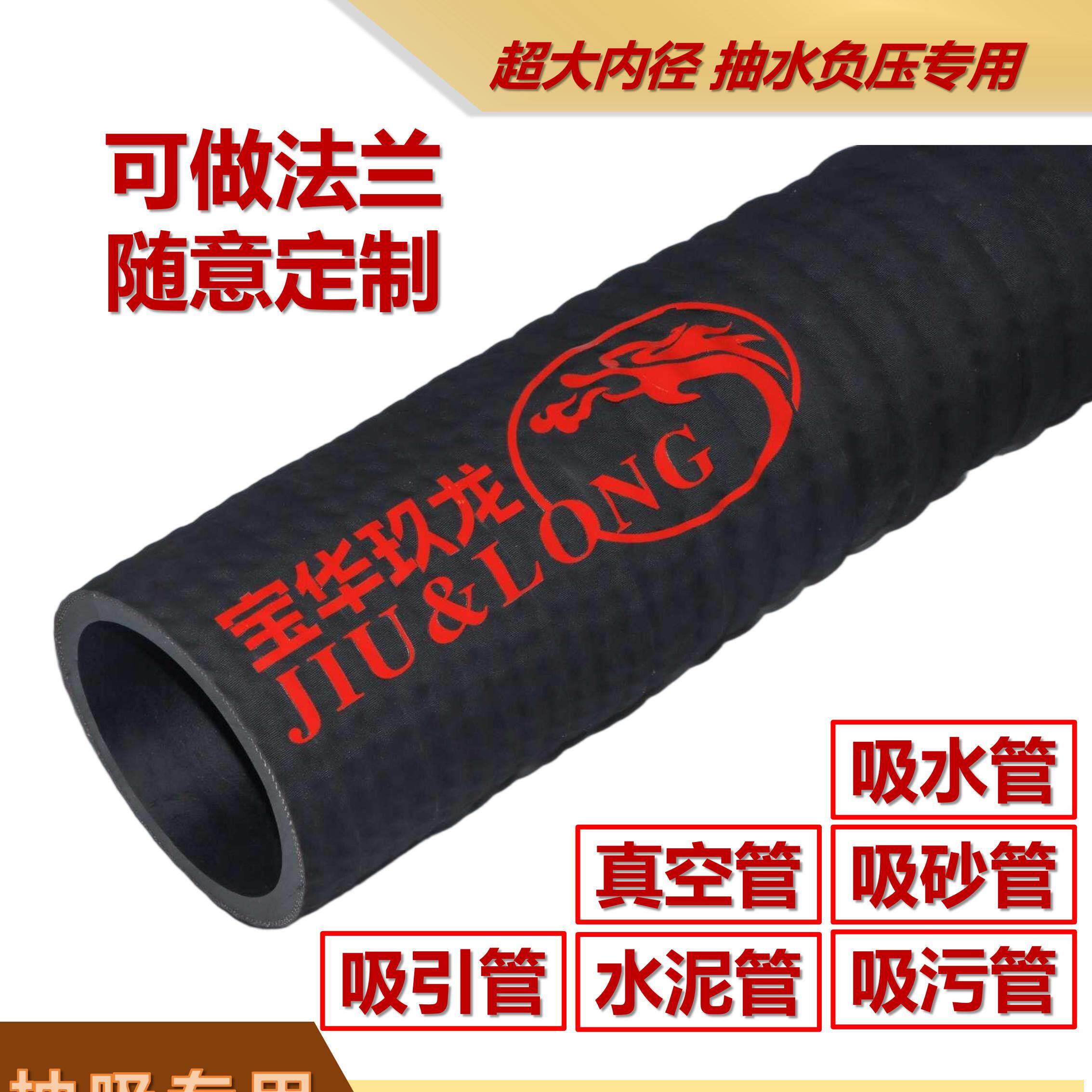 橡胶管钢丝管负压吸引管抽水抽污抽沙抽泥浆耐磨高压吸水吸沙胶管