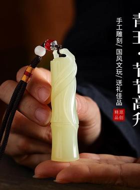 玉石竹节手把件文玩解压随身把玩古玩节节高升送男士礼物桌面摆件