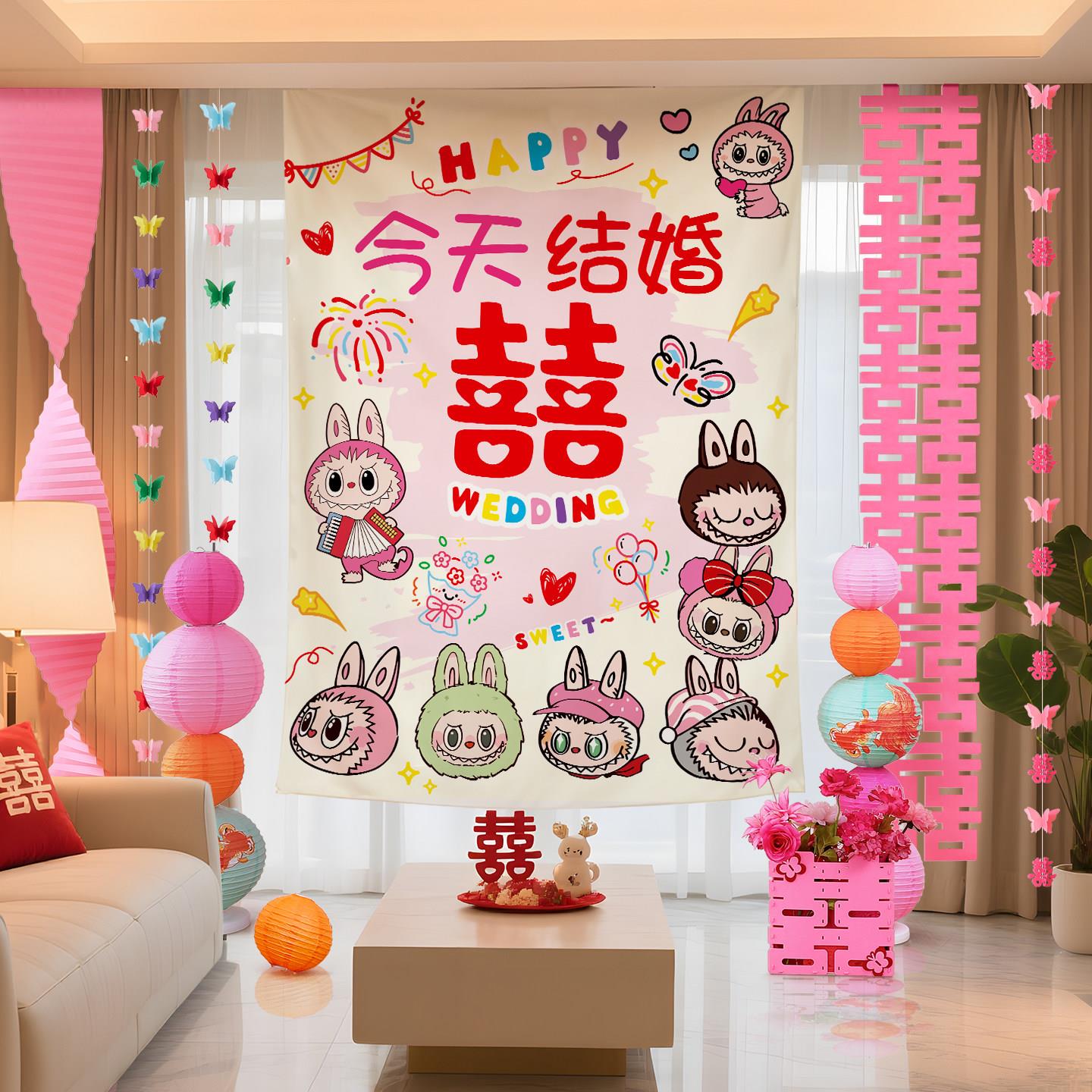 晨袍拍照背景道具多巴胺婚房喜字布置条幅挂布结婚客厅氛围感装饰图片