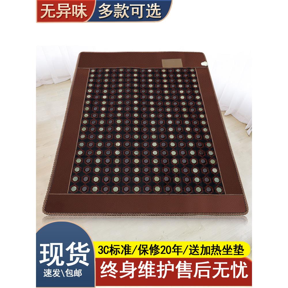 玉石床垫锗石三色石保健加热理疗垫双温双控磁疗远红外汗蒸家用垫