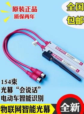 电梯光幕通用型货客梯智能物联网微科防电动电瓶车识别光幕爱佳梯