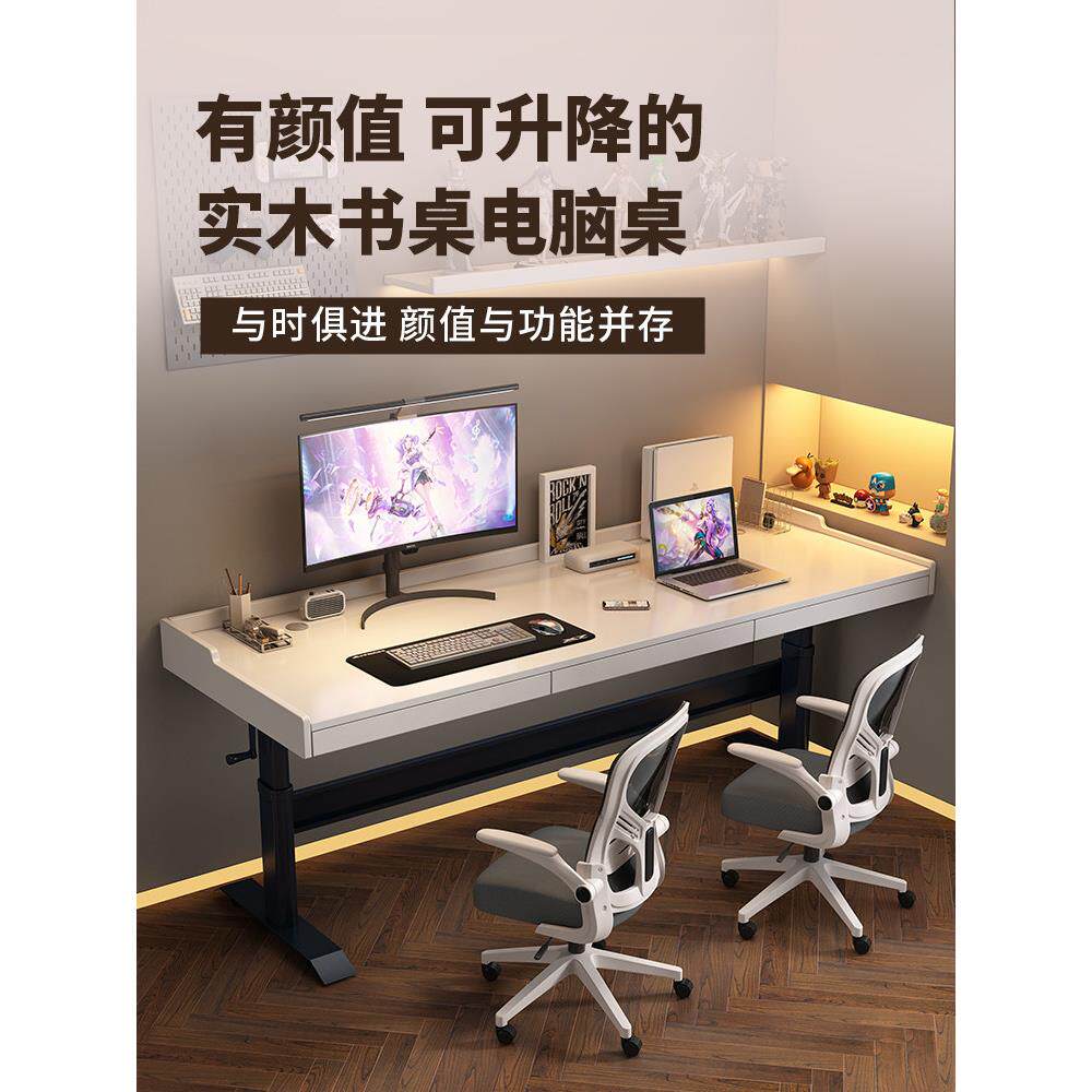 手摇升降电脑桌台式家用卧室实木办公桌带抽屉可调节学生学习书桌