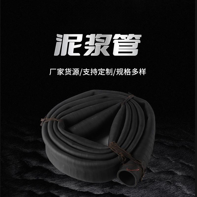 帘线缠绕大口径泥浆管黑色夹布橡胶管打桩机泥浆泵专用输水管软管