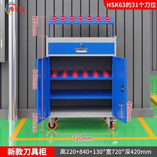 豫尔文 刀具柜车间CNC加工中心数控刀具管理柜BT30/40/50/HSK63