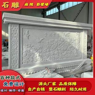 石雕影壁墙屏风青石花岗岩汉白玉浮雕壁画 画新中式庭院摆件定制