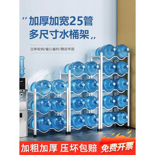 水桶架办公室纯净水桶置物架超市便利店桶装水架子矿泉支架放置物