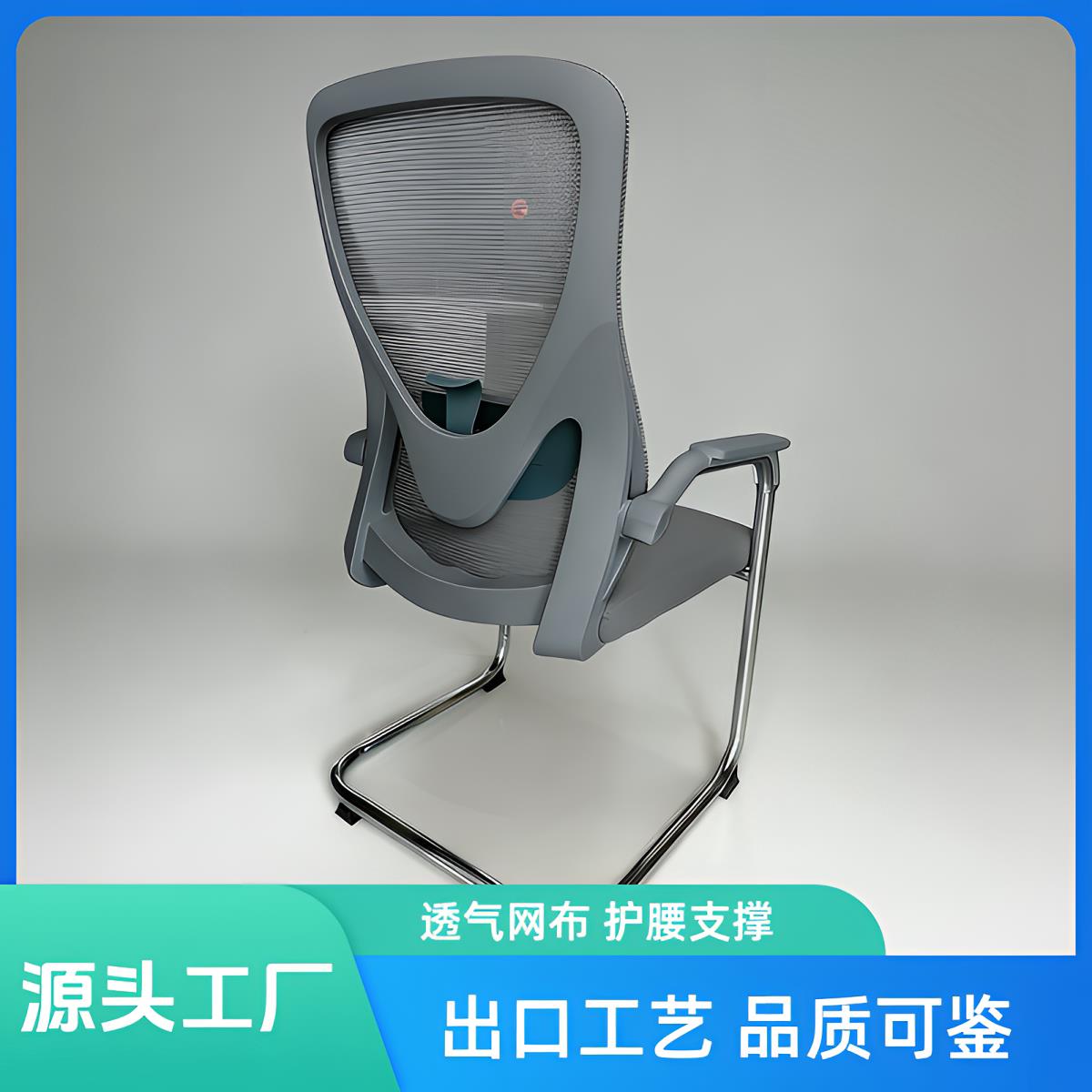 办公椅人体工学椅网布椅弓形椅职员椅会议椅家用电脑椅透气靠背