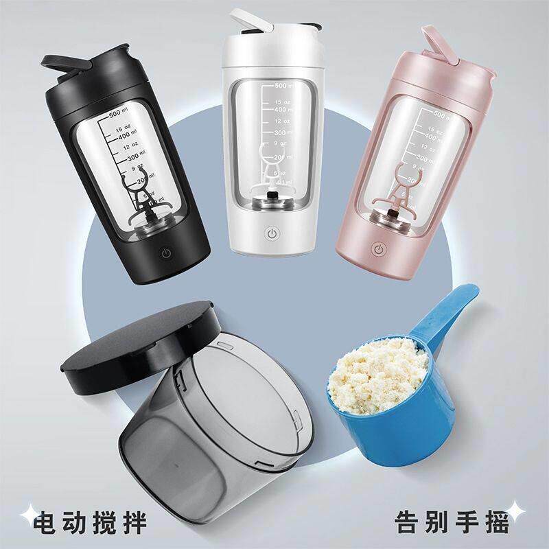 全自动搅拌杯电动便携摇摇杯健身运动水杯子充电款奶昔蛋白摇粉杯
