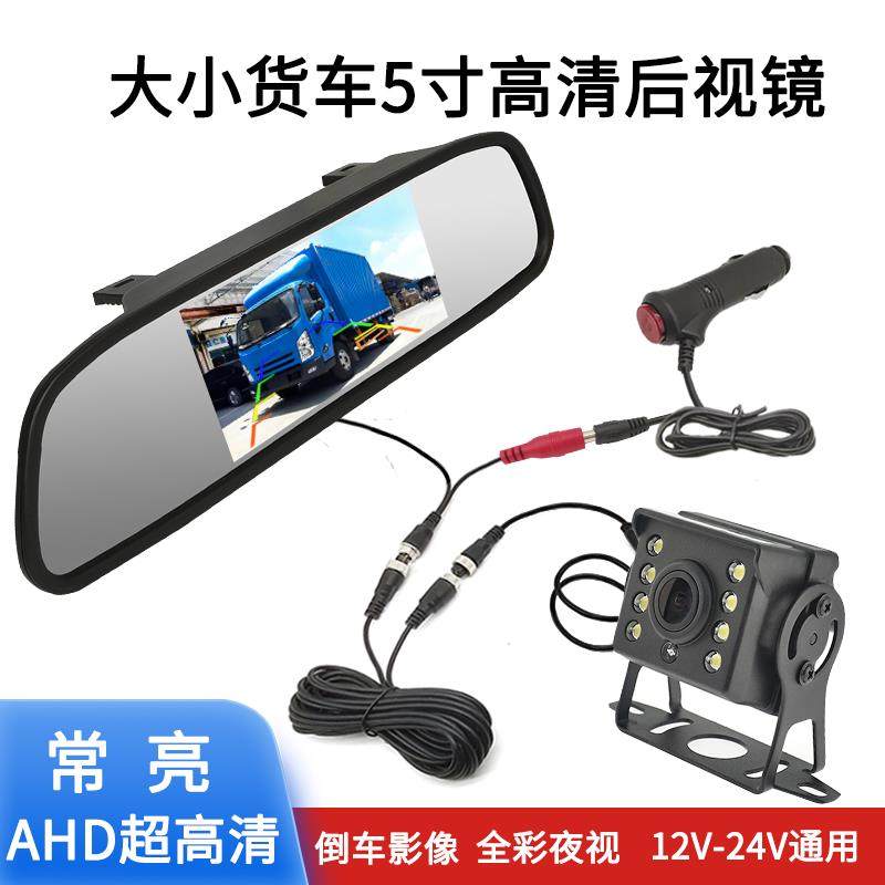 倒车影像货车12V24V通用5寸后照镜车载反光镜车内改装车用显示器,汽车用品/电子/清洗/改装,车用显示器/显示屏,淘宝优惠券,粉丝福利购,淘宝优惠卷