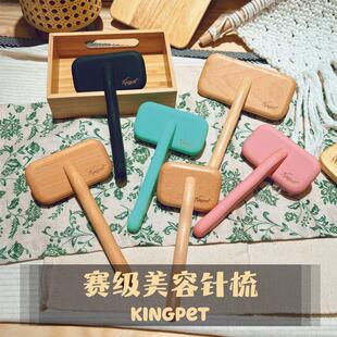 台湾KINGPET宠物赛级美容针梳 拉毛犬猫无痛蓬松堪比克家永备针梳