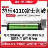 D110 广科适用施乐4110套鼓4112 D95 7080感光鼓D125鼓架富士鼓绿