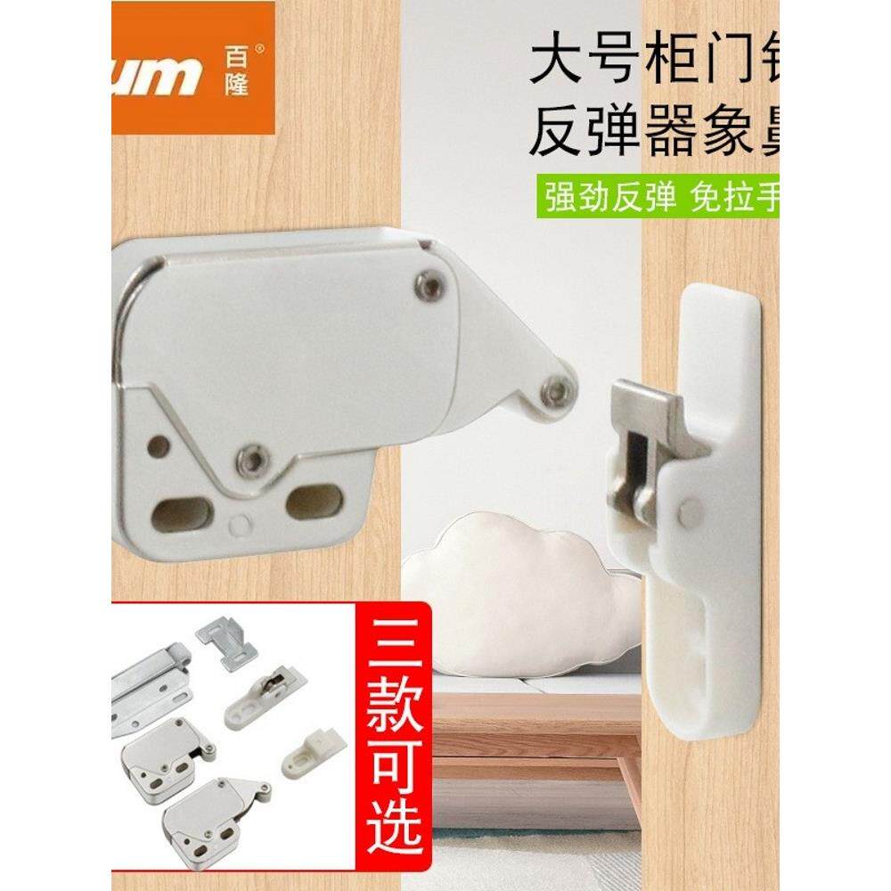 百龙厂家机柜门反弹器微型象鼻迷你挂钩门触摸按磁触摸机柜自锁装