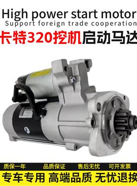 卡特CAT320D 320C 320B 323D启动马达S6K发动机起动机挖掘机配件