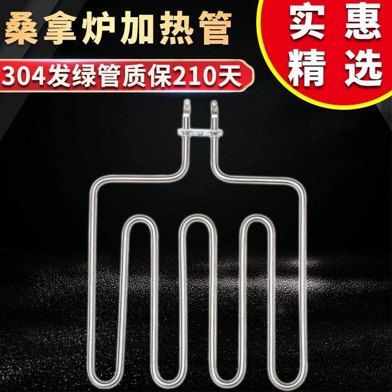桑拿炉加热管桑拿房电热管干蒸炉发热管方四方五档220V380V2KW3KW,五金/工具,电热管,淘宝优惠券,粉丝福利购,淘宝优惠卷