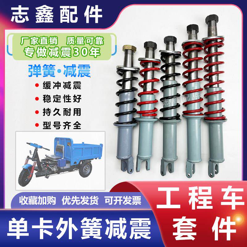 54 58cm单卡板外簧减震立柱砖窑工程改装电动三轮车前叉配件
