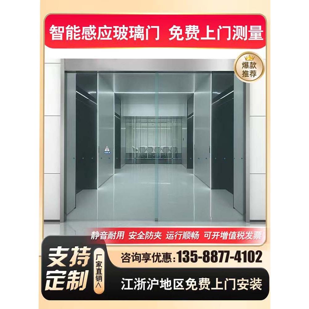杭州自动钢化玻璃门电动感应门智能人脸识别门自动平移推拉门维修