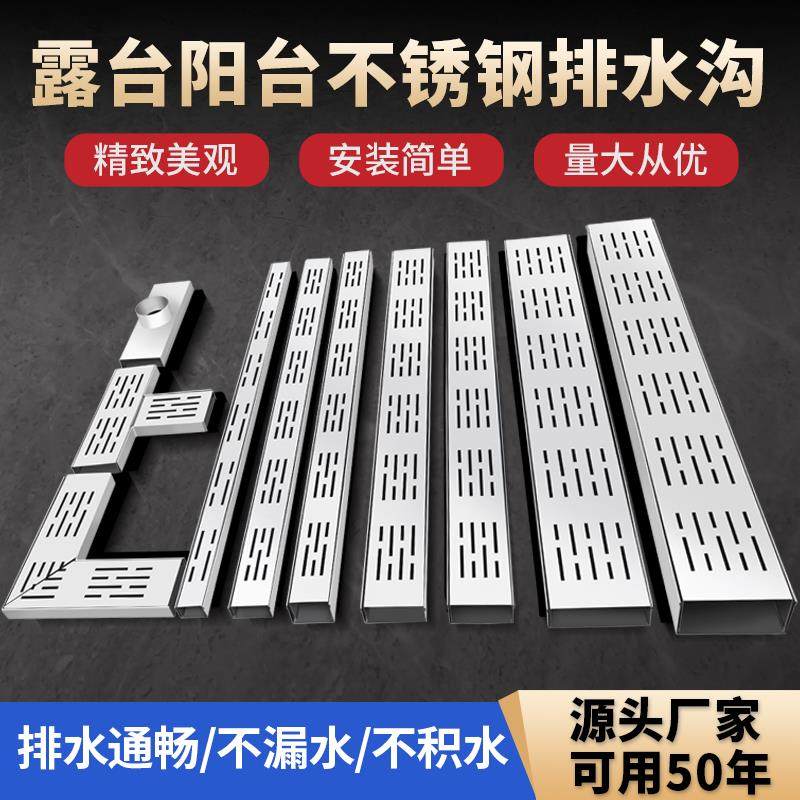 阳台排水沟露台排水槽不锈钢排水沟u型槽迷你厨房地沟下水道盖板,基础建材,排水沟槽/盖板,淘宝优惠券,粉丝福利购,淘宝优惠卷