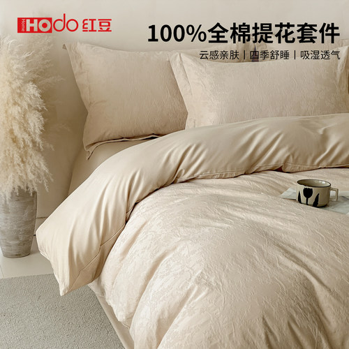 高级60s全棉提花床上四件套