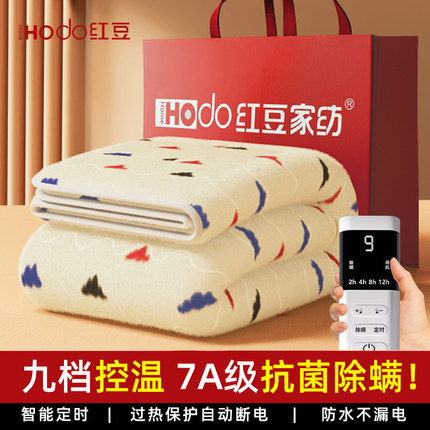红豆电热毯2025新款官方旗舰店家用石墨烯电热毯单人双人双控调温