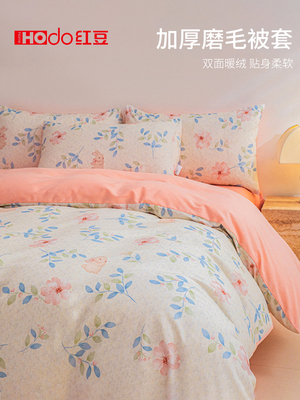 红豆加厚磨毛被套单件床单枕套宿舍被罩150X200cm单人床上四件套3