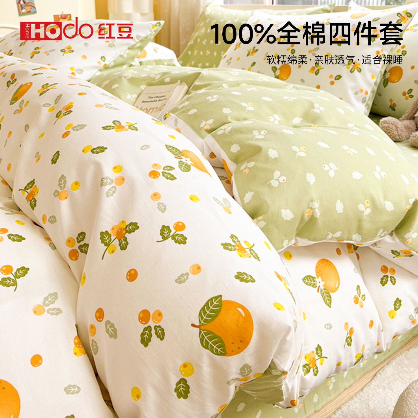 红豆床上四件套纯棉全棉床单被套冬季加厚宿舍三件套床品床笠