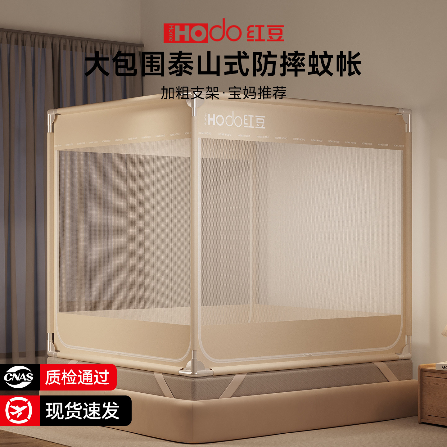 红豆防摔蚊帐家用卧室新款全底婴儿童防掉床蒙古包免安装纹账回底