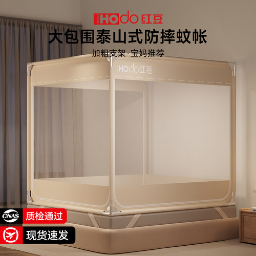 红豆防摔蚊帐家用卧室