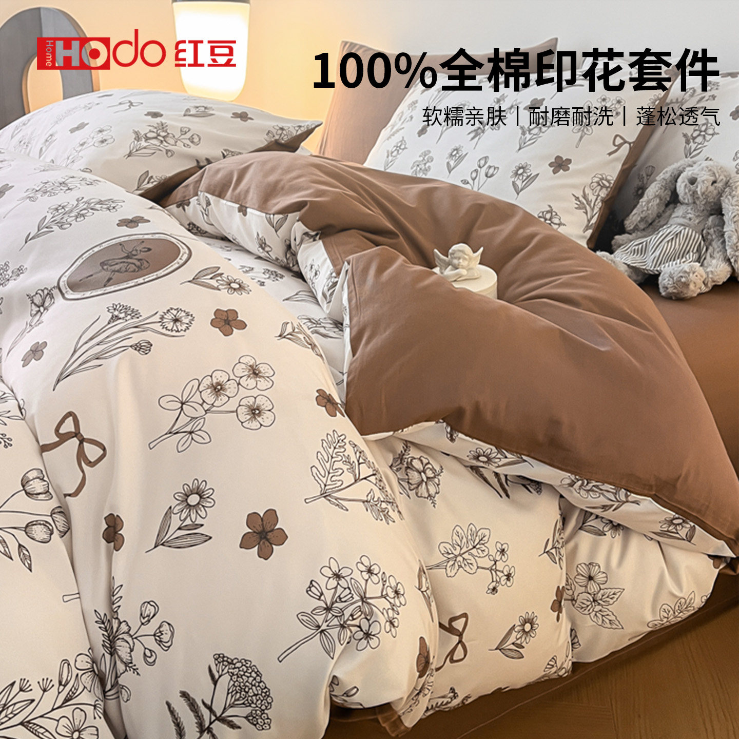 红豆全棉床上四件套小清新纯棉被套被罩宿舍床单三件套床品床笠,床上用品,床品套件/四件套/多件套,淘宝优惠券,粉丝福利购,淘宝优惠卷