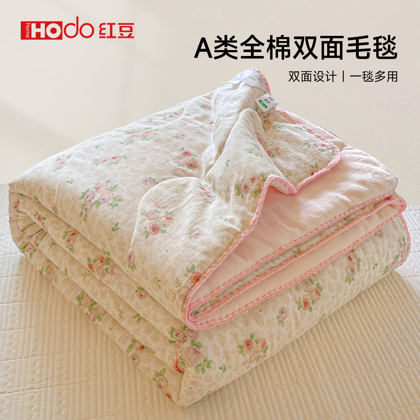 红豆全棉双层纱毛毯被子加厚牛奶绒沙发盖毯办公室毯子儿童午休毯
