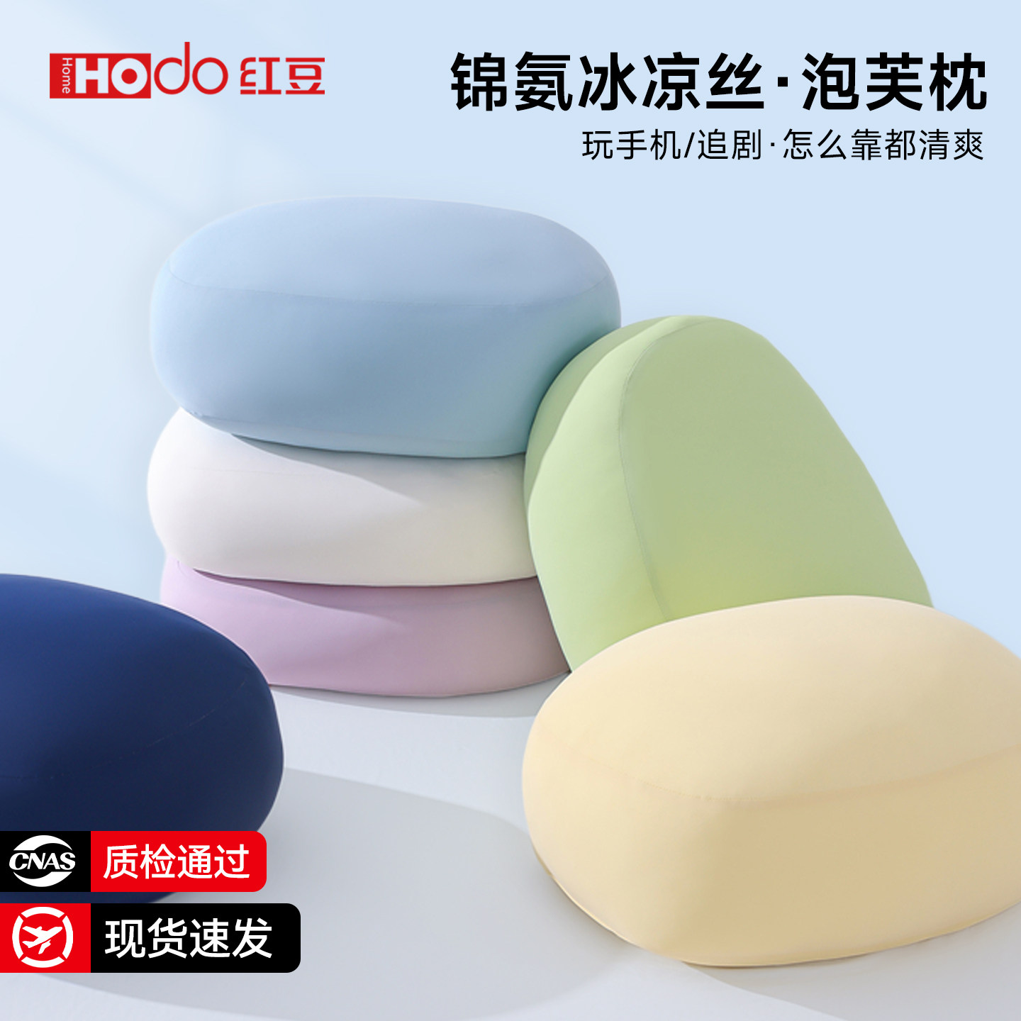 红豆噗噗抱枕腰托靠枕办公室沙发可抱午睡助睡眠亲肤柔软专用枕头