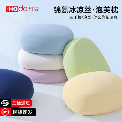 红豆噗噗抱枕可抱午睡专用枕头