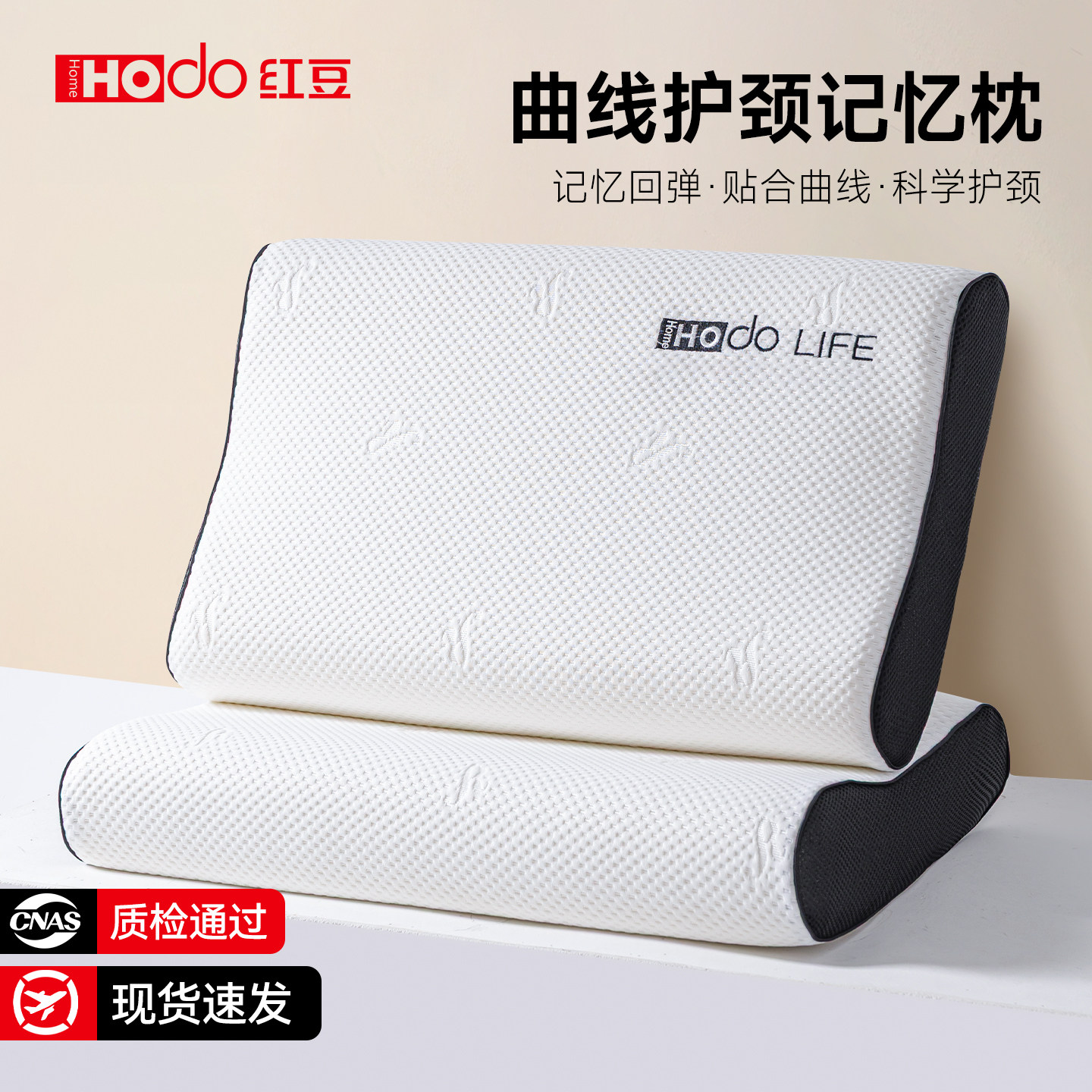 红豆枕头青少年记忆棉护颈椎助睡眠家用宿舍睡觉枕芯护颈枕记忆枕,床上用品,记忆棉枕,淘宝优惠券,粉丝福利购,淘宝优惠卷