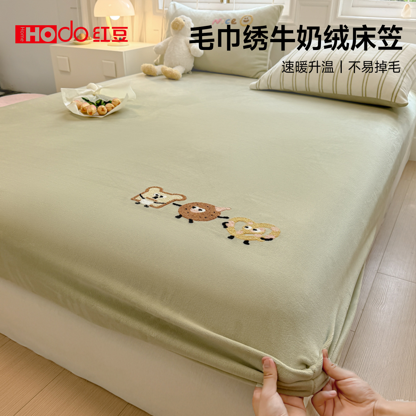 红豆牛奶绒床笠冬季加绒儿童珊瑚绒床笠罩床单三件套床垫保护套罩